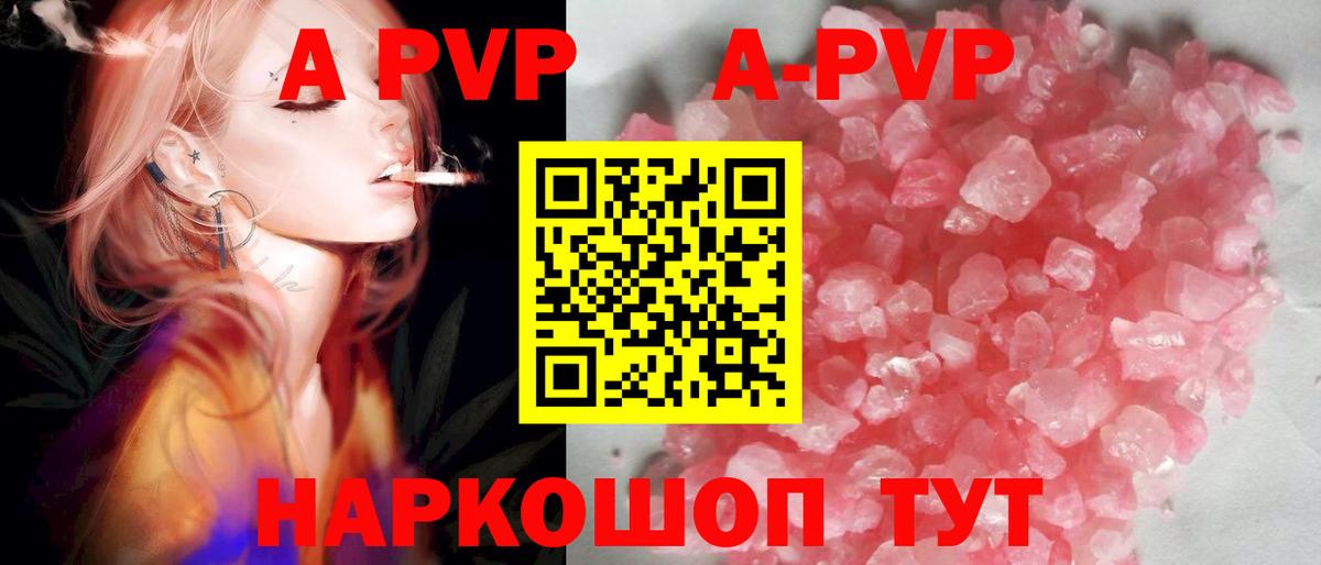 Анжеро-Судженск  Alfa_PVP СК КРИС  APVP  Alpha-PVP мука  Вход с VPN 