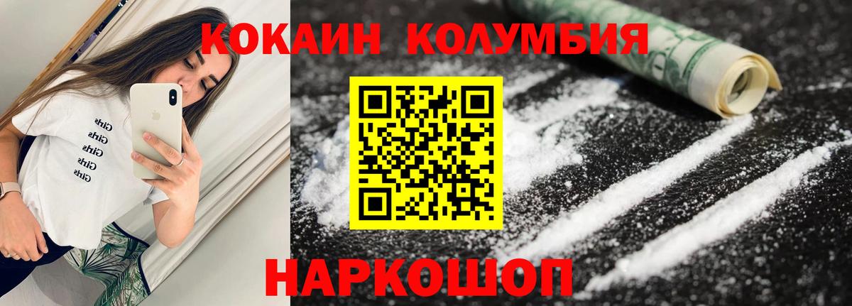 COCAIN  COCAIN Fish Scale  Анжеро-Судженск  Вход с VPN  закладка  Cocaine Перу 