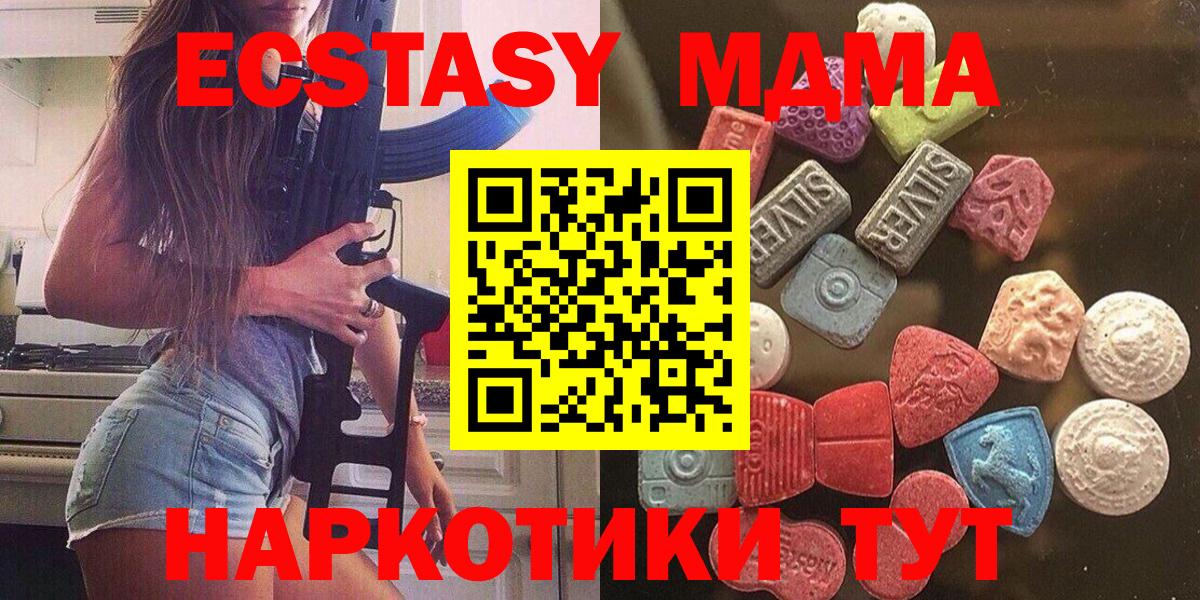 Анжеро-Судженск  ЭКСТАЗИ  Вход с VPN  Ecstasy TESLA  даркнет Telegram  Ecstasy MDMA 