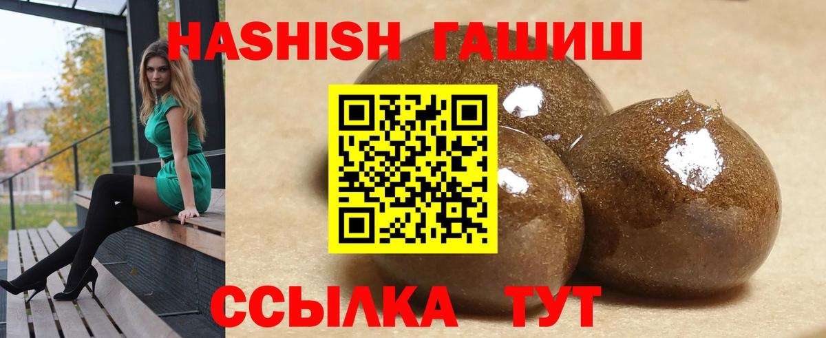 ГАШ хэш Анжеро-Судженск