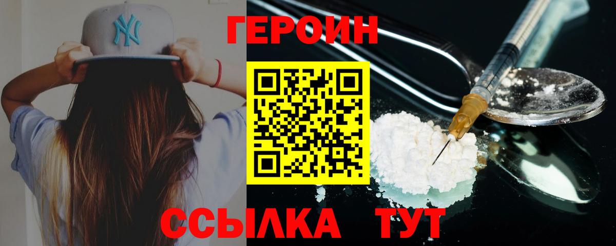ГЕРОИН VHQ Анжеро-Судженск