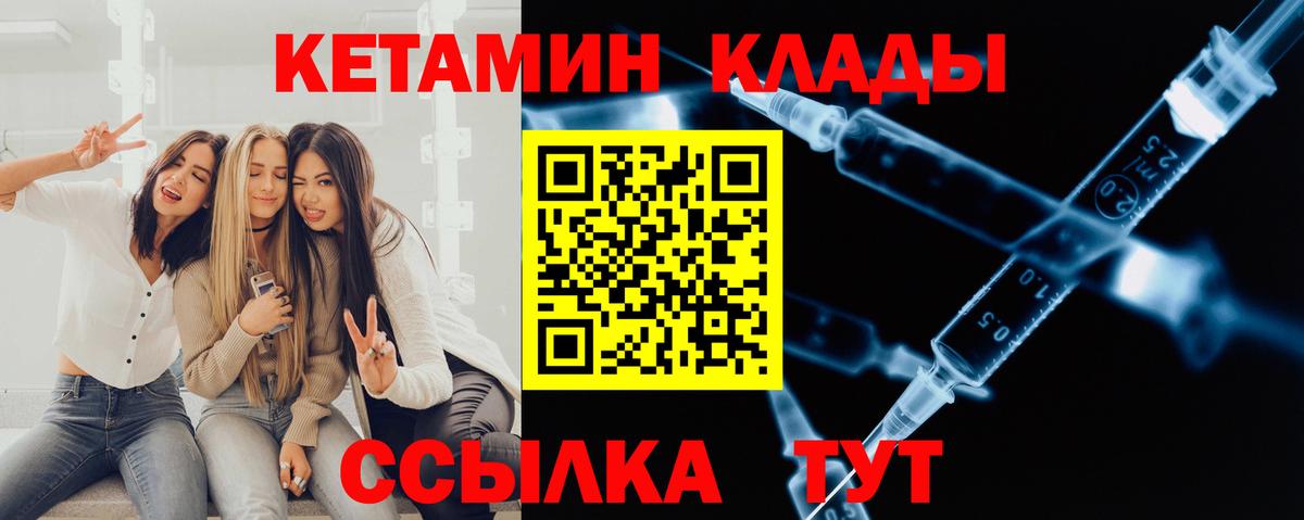 Анжеро-Судженск  Кетамин VHQ  Вход с VPN 