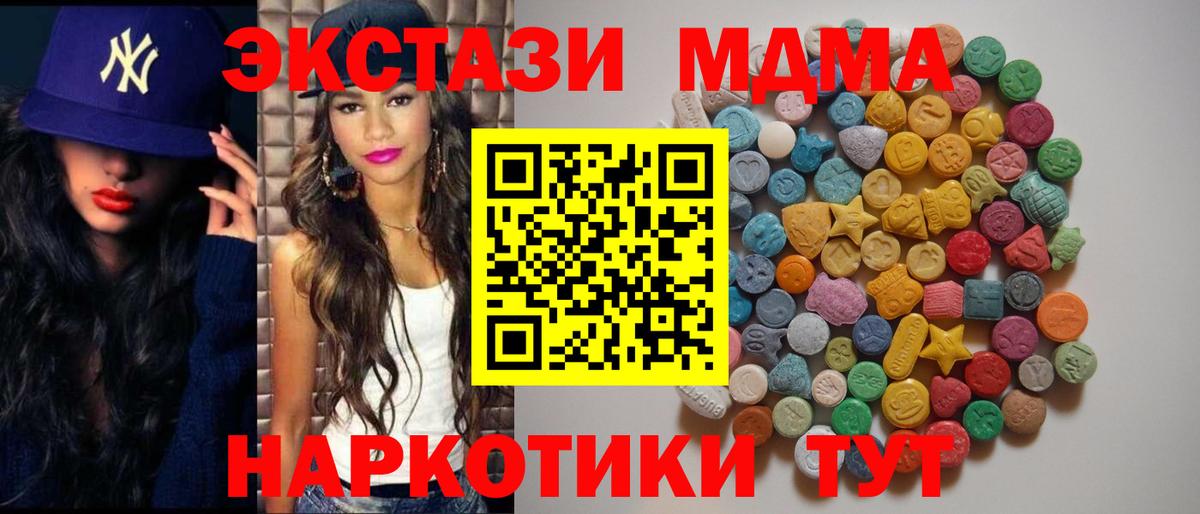 МДМА  MDMA кристаллы  Вход с VPN  МДМА кристаллы  Анжеро-Судженск 