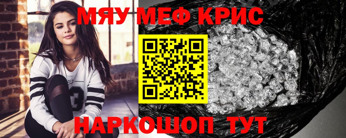 Мефедрон  Анжеро-Судженск