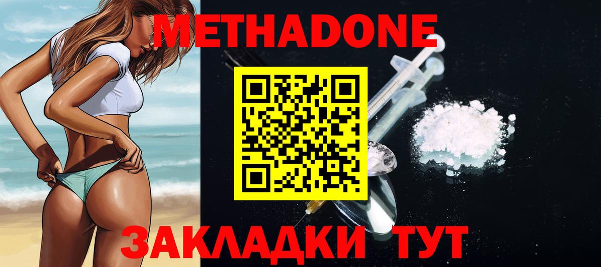 МЕТАДОН белоснежный Анжеро-Судженск