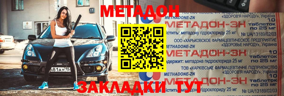 Метадон кристалл  МЕТАДОН кристалл  Анжеро-Судженск  Вход с VPN 