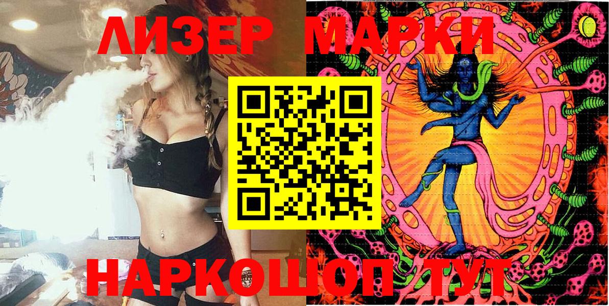 Марки NBOMe  Вход с VPN  Анжеро-Судженск  Марки 25I-NBOMe 1500мкг 