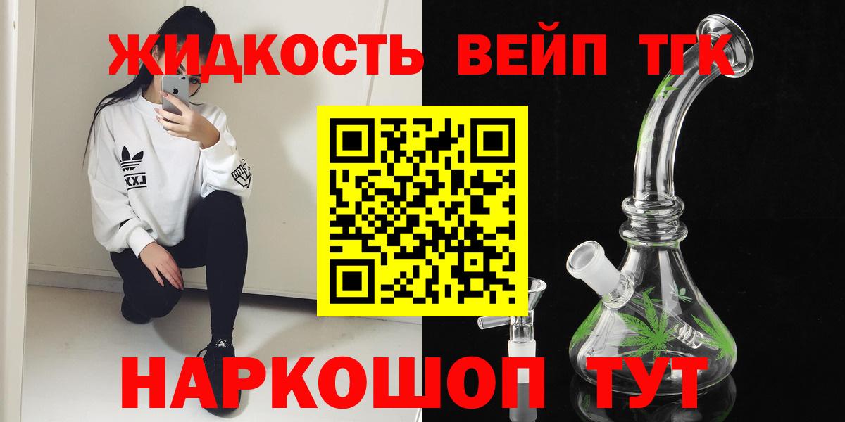 Дистиллят ТГК гашишное масло Анжеро-Судженск